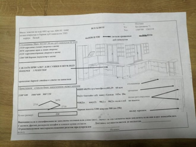 Инструкция Инструкция